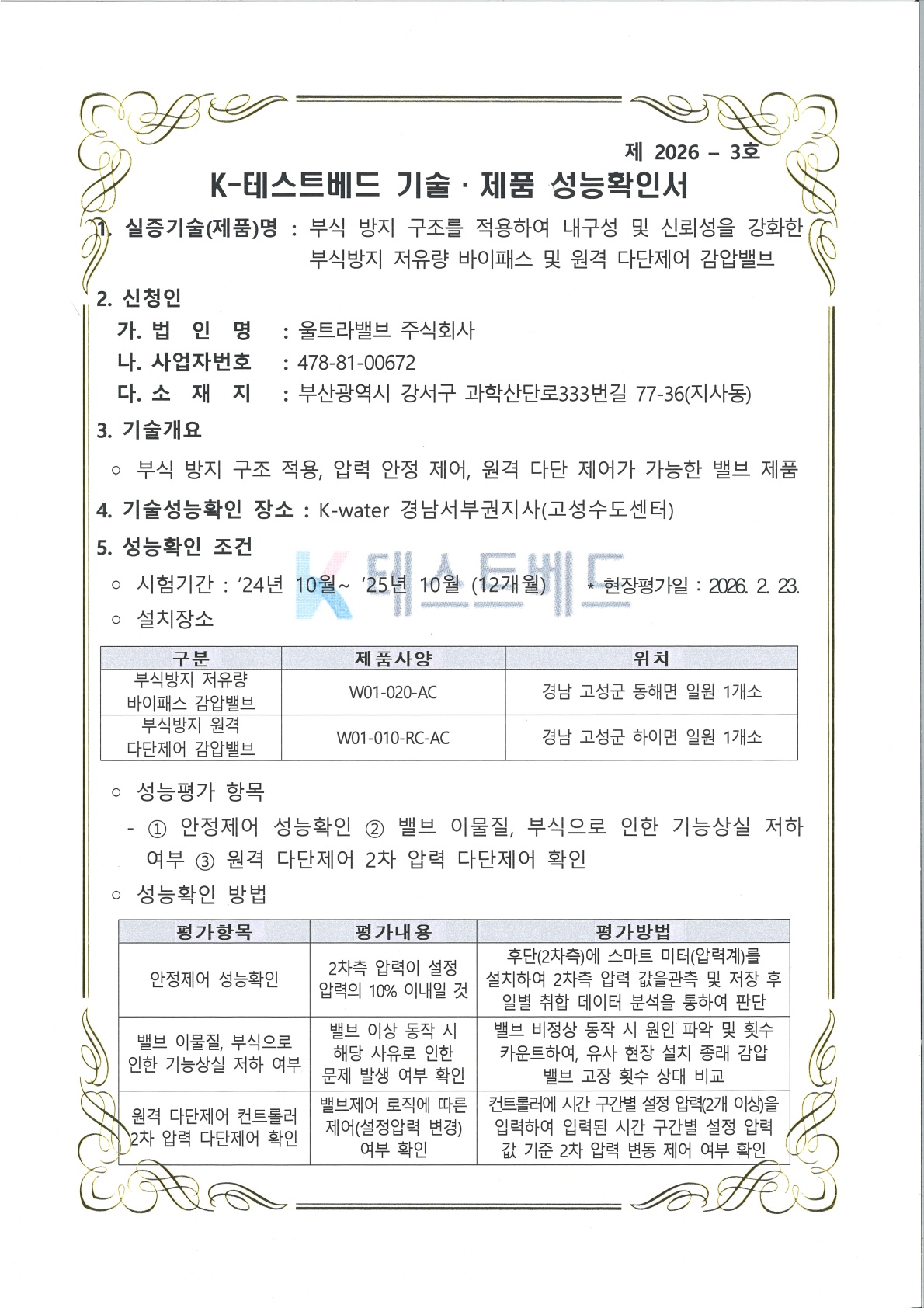 aa910ac922d64314c49a1aa6b354f5ab_1774588896_0009.jpg aa910ac922d64314c49a1aa6b354f5ab_1774588896_0009.jpg