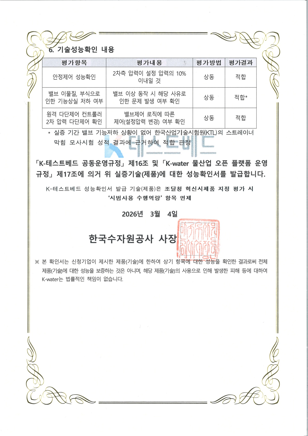 aa910ac922d64314c49a1aa6b354f5ab_1774588898_3847.jpg aa910ac922d64314c49a1aa6b354f5ab_1774588898_3847.jpg